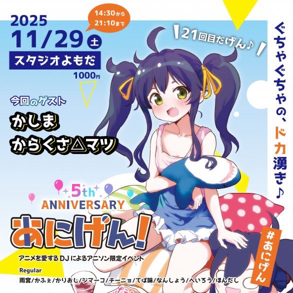 あにげんちゃん on X