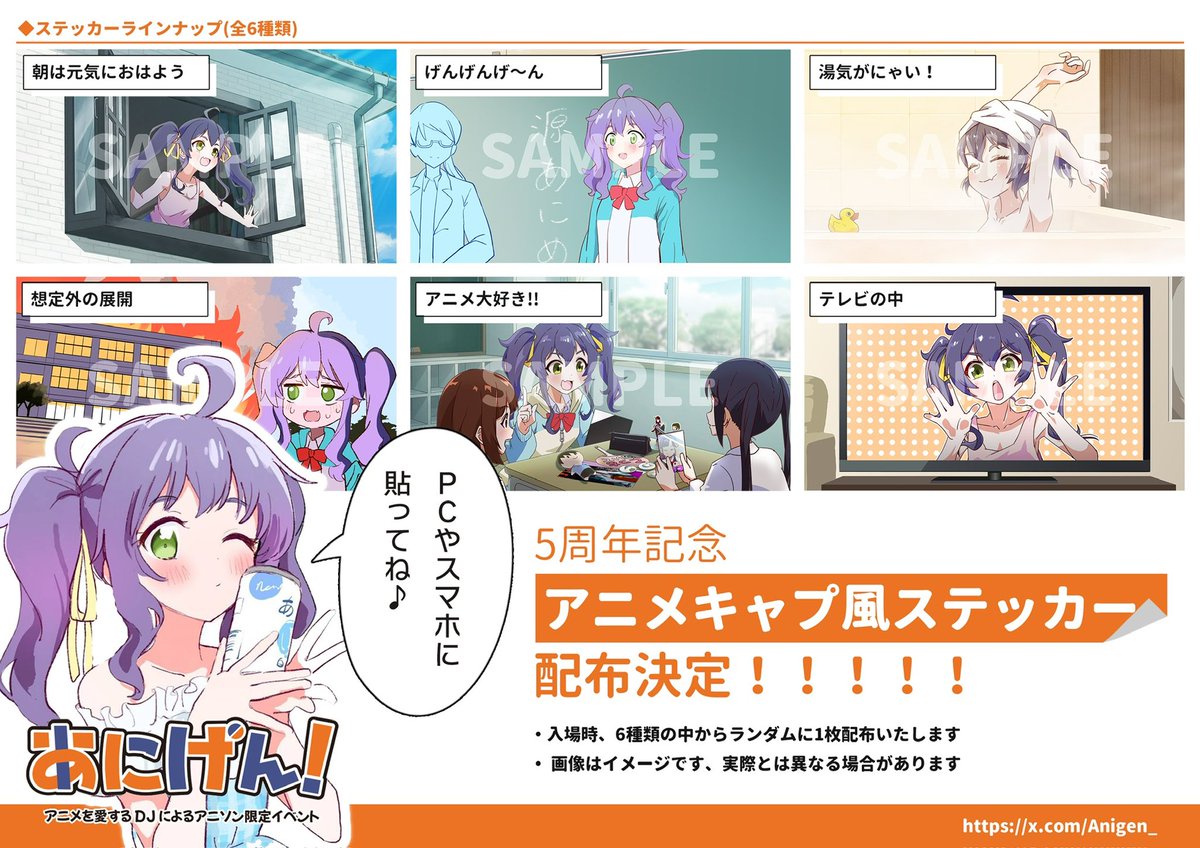 あにげんちゃん on X