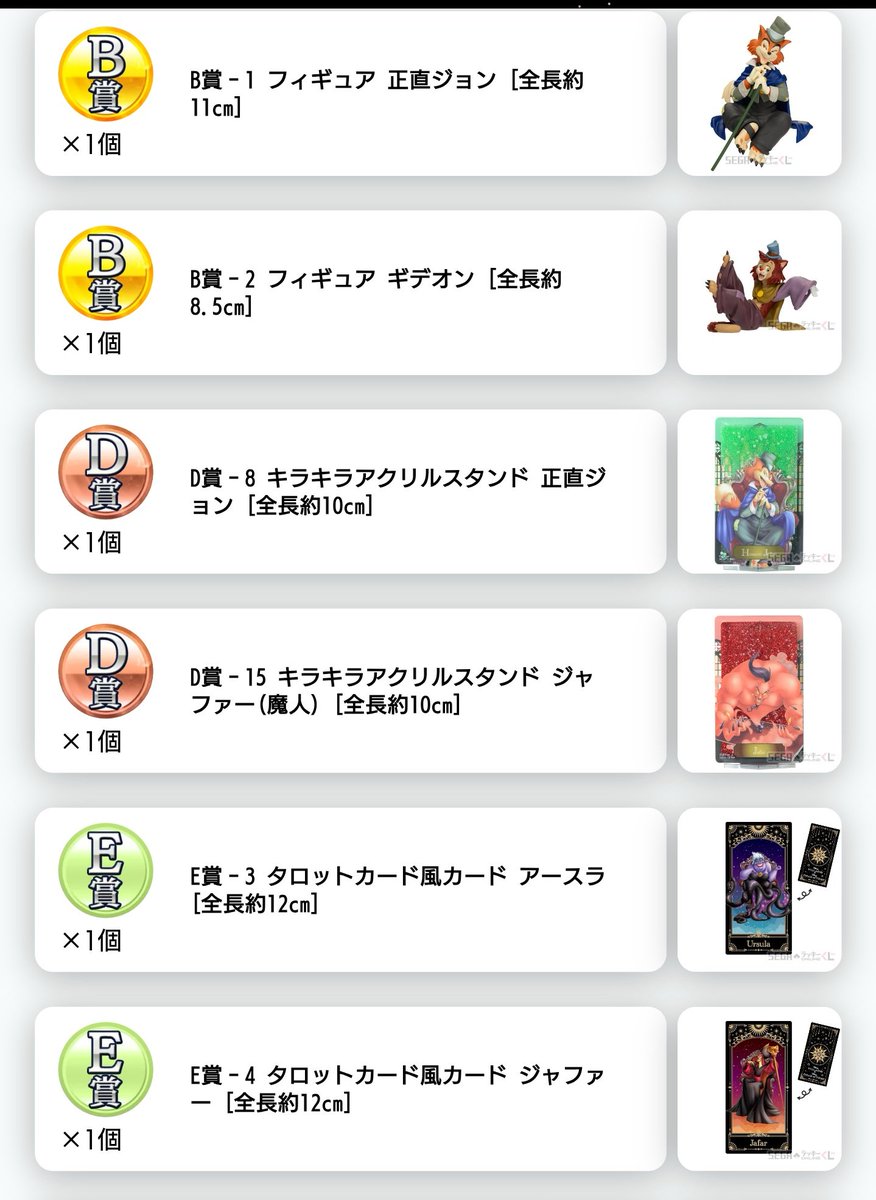 激レア！★プロジェクトBB当選景品！★ yunbooooo on X