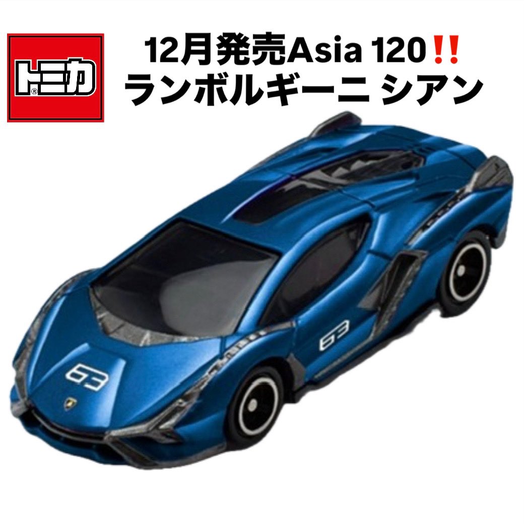 Tomica
