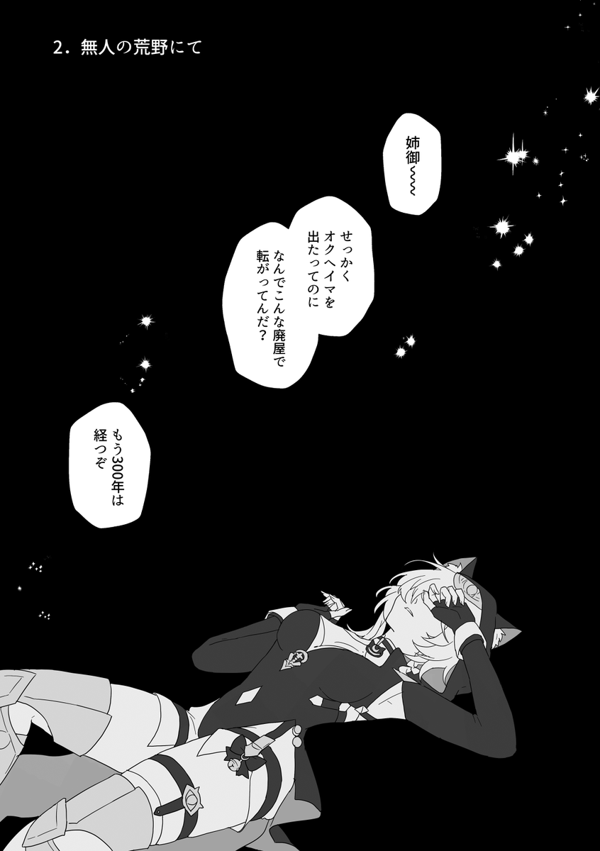 新刊サンプル【2/3】
⇒ 