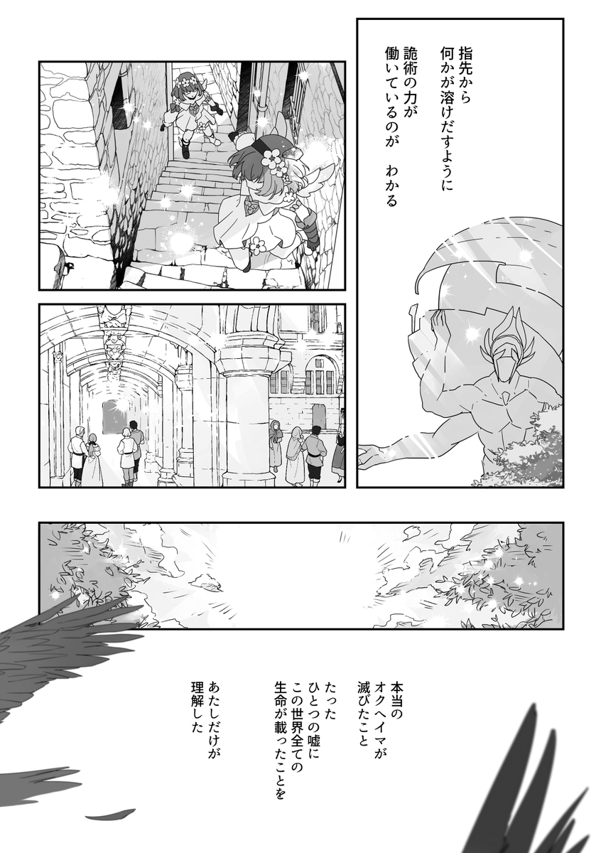 新刊サンプル【2/3】
⇒ 