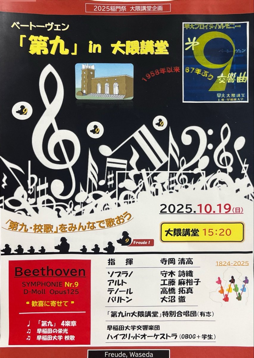 Mayukok1230's tweet photo. 先月中旬になりますが🙂‍↕️
10月19日に早稲田大学稲門祭での第九にアルトソリストで出演させていただきました🎶
第九ソリストデビュー、素晴らしい共演者の皆さまに支えていただきました🙇‍♂️✨
ご来場の皆さま、全ての関係者の皆さまに感謝申し上げます🙏
明日からは日生劇場《サンドリヨン》🧚 https://t.co/G320cyEvc8