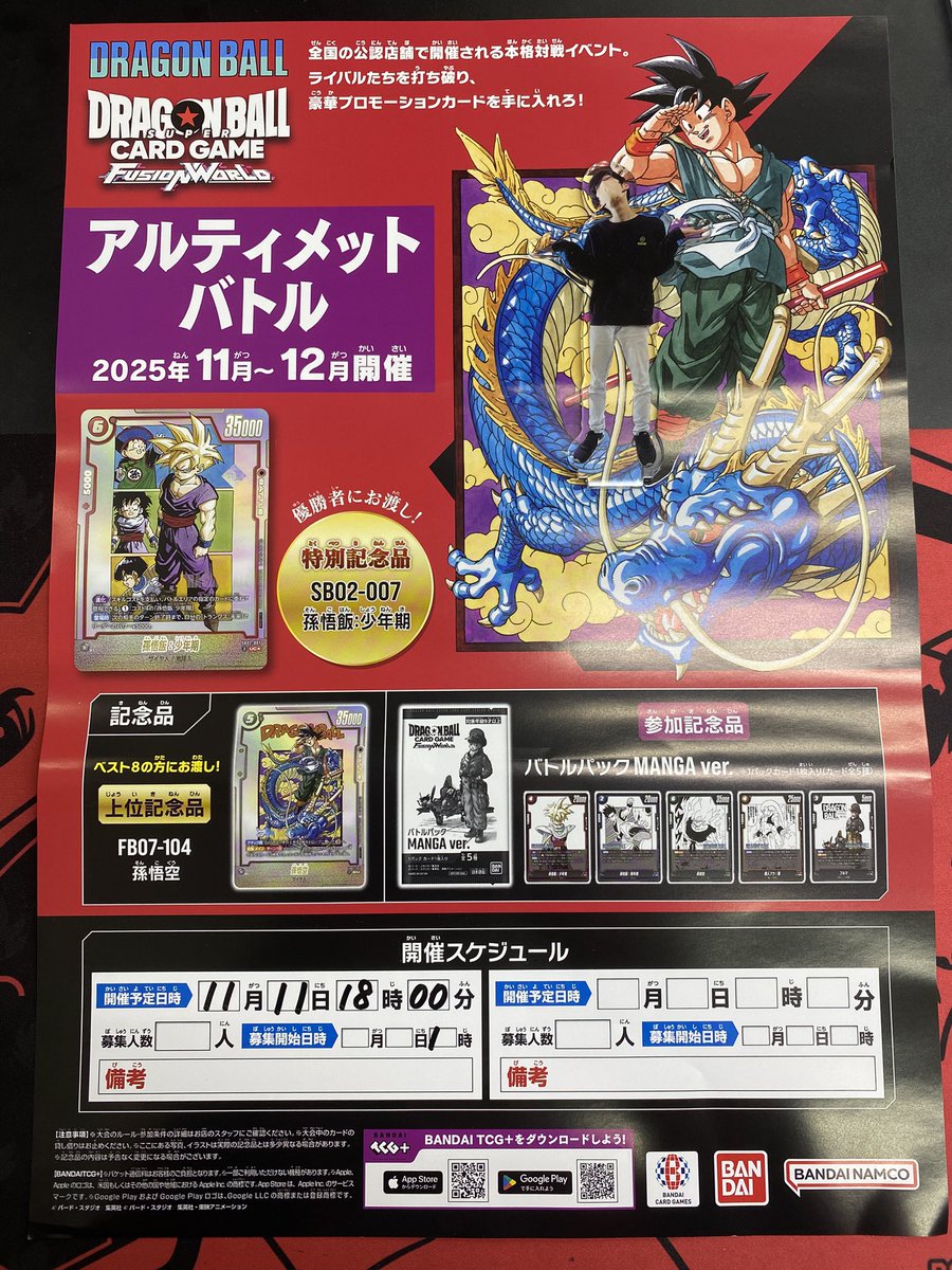 トレジャーコレクション イオンタウン楽々園店 on X