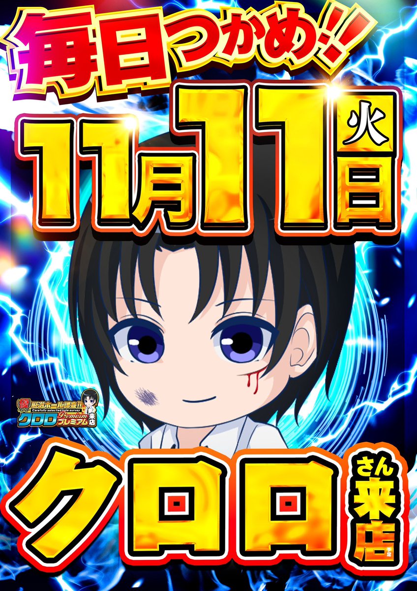 カリスマ 関東.関西.全国ホール強イベ&旨メシwith公営ギャンブル on X