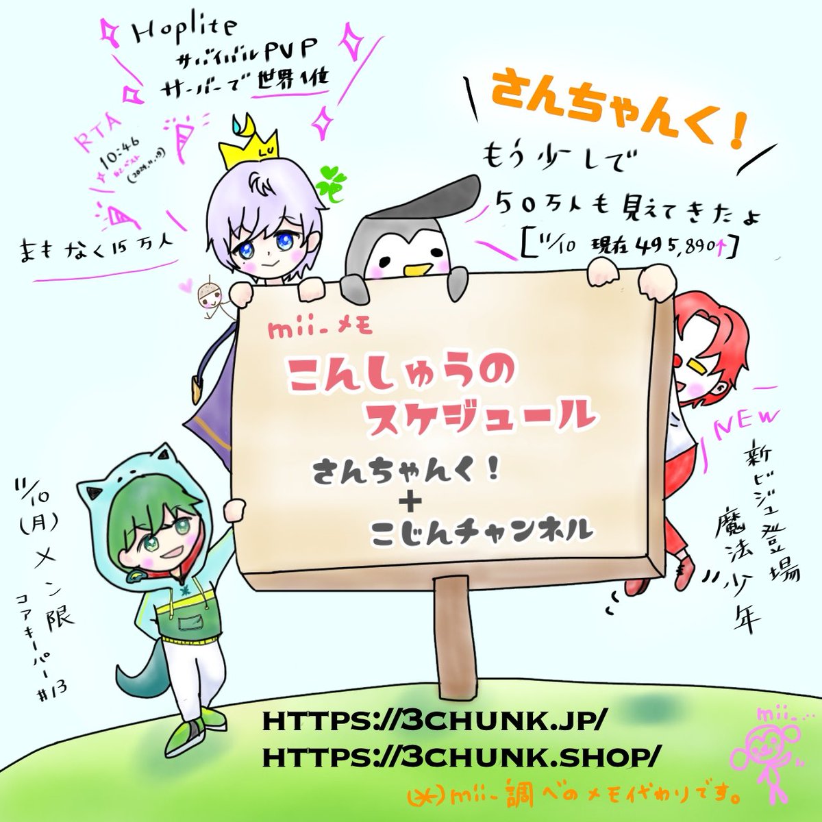 mii_ (@mii227mii) / Posts / X