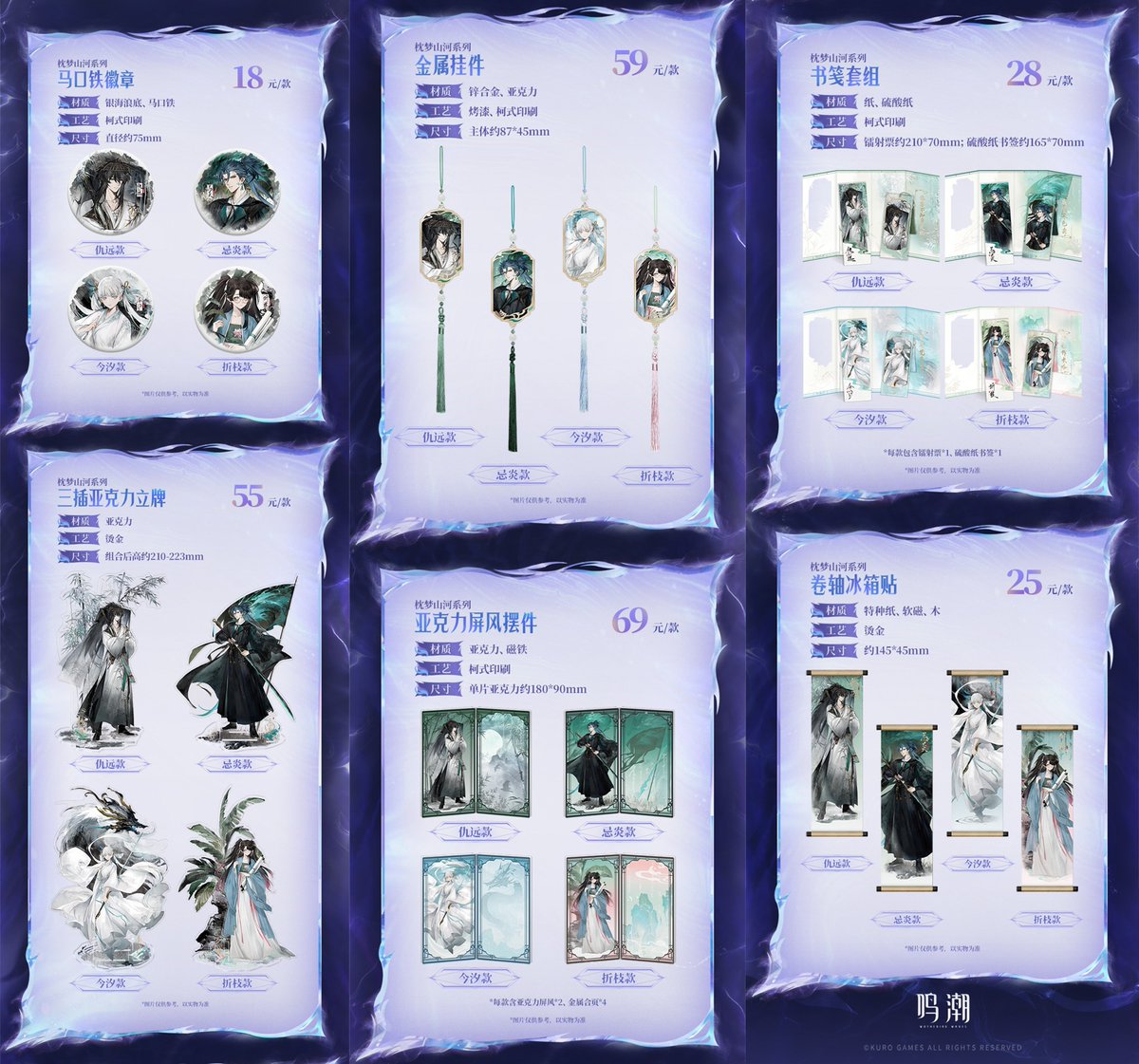 Ver2.7グッズ 1/4
#鳴潮 #WutheringWaves