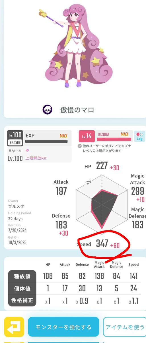 レアモン販売
緩募　

出(ラヴ
求(16万〜
ATKの個体値優秀です

出(マロ
求(4万〜
SPDは407でマロの中No.1です
ペタ対策など

現在スタメンなので高めの設定ですがよろしくお願いします

入札入ってから２４時間で〆ます
#エグリプトトレード