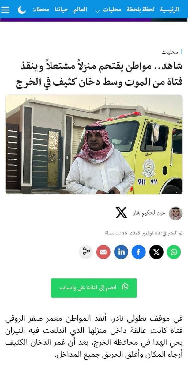 www511's tweet photo. #البطل_معمر_الروقي https://t.co/QU4JBY3Ds9