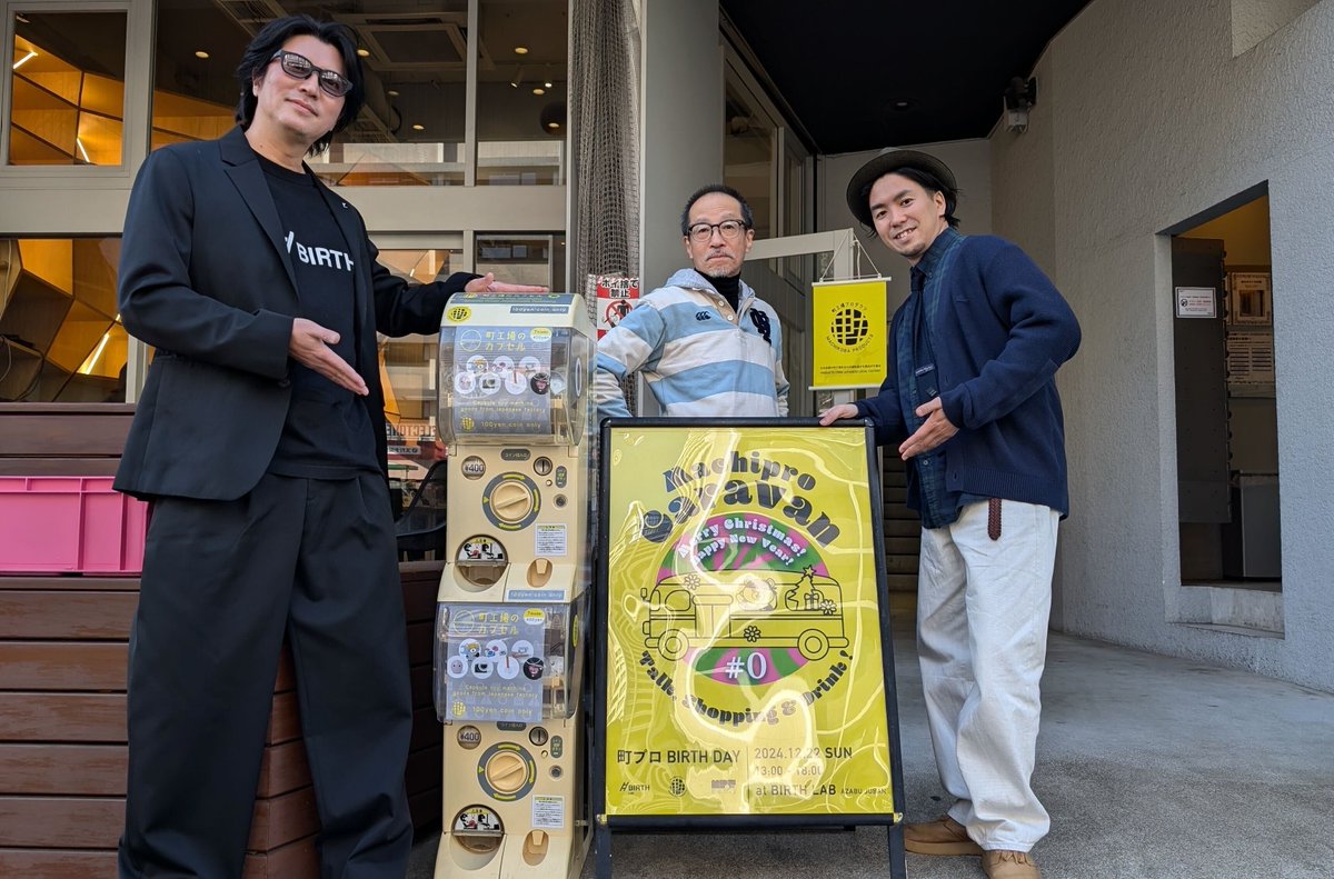 BIRTH LAB/WORK@麻布十番 コミュニティスペース tweet media