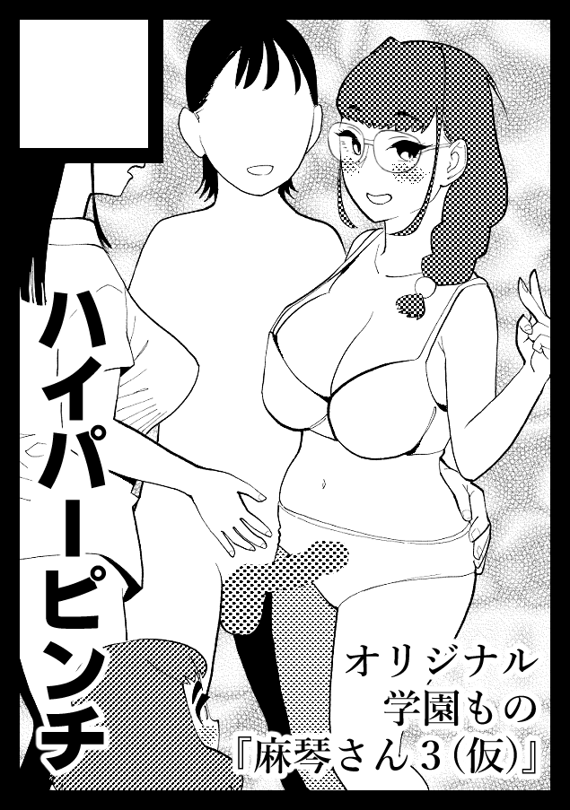 今回は4Pものです。
女性メインのハーレム4Pです。 