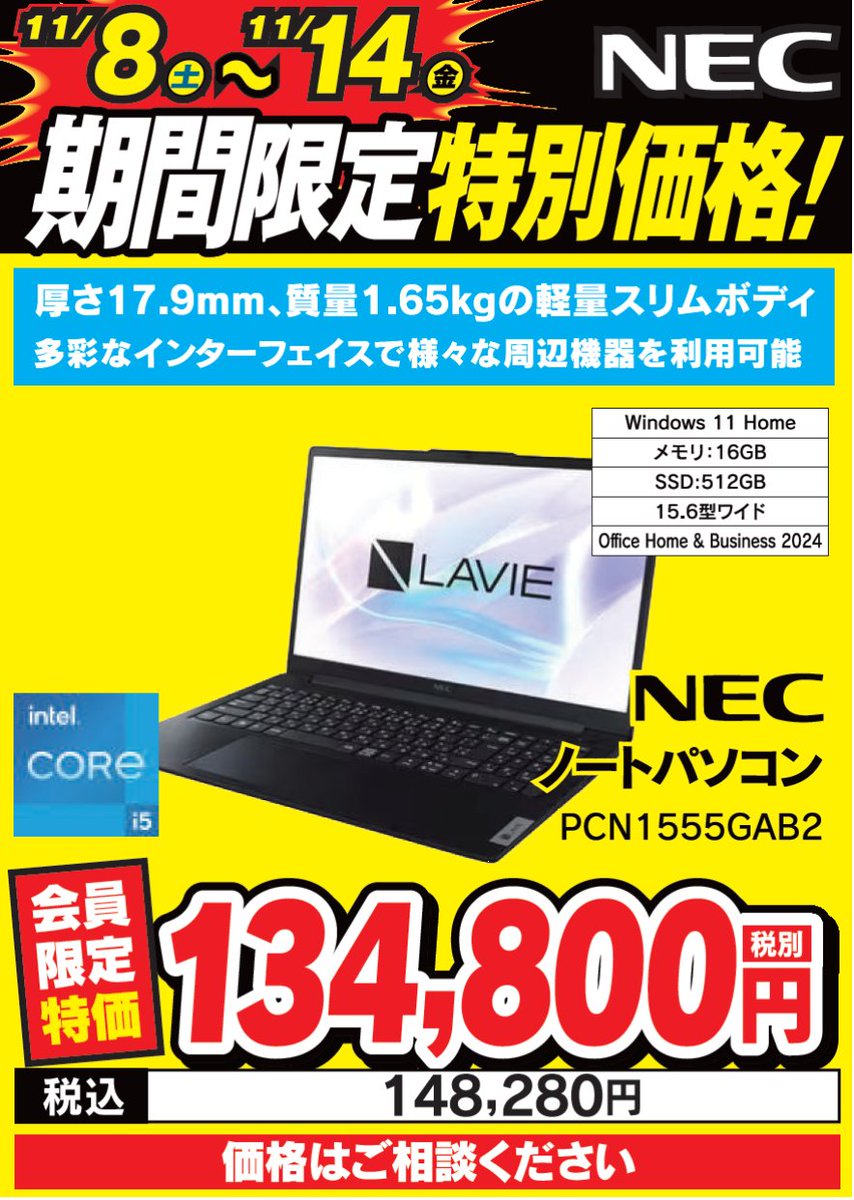 LABI LIFE SELECT千里 2F #パソコン コーナーより】 ／ 厳選目玉品 
