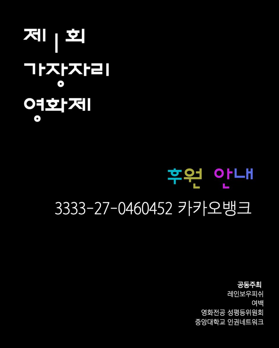 레인보우피쉬 (@rainbowfish_kr) / Posts / X