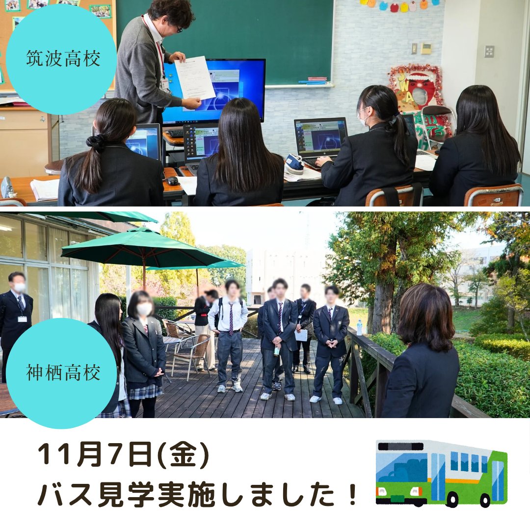 TIST_Official's tweet photo. 11月7日(金)は筑波高校1年生と神栖高校2年生が本校に見学のため来校されました。
自動車のタイヤ交換や電子カルテの入力など、
学科の説明や実習を体験して、
分野の理解を深めたり、学校の雰囲気を体感してもらいました！
オープンキャンパスやガイダンスでまたお会いできること、楽しみにしています https://t.co/V0Q6CFZ3IZ