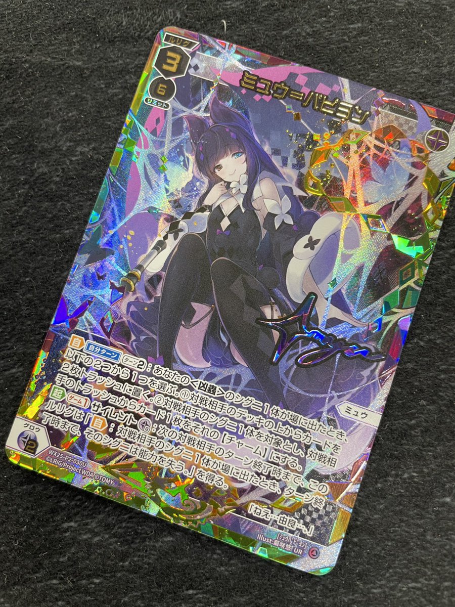 ウィクロス ミュウ＝パピヨン UR ドラゴンスター日本橋3号店 on X