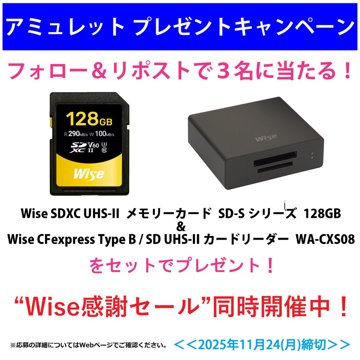 amulet*（感謝） アミュレット株式会社 on X