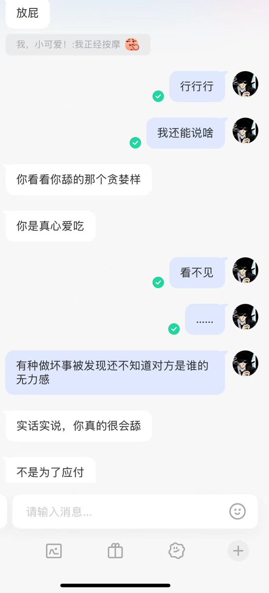 laoadeng's tweet image. 当男技师在陌陌上被之前的女客户发现了，但是不知道是谁，这种感觉好难受哦