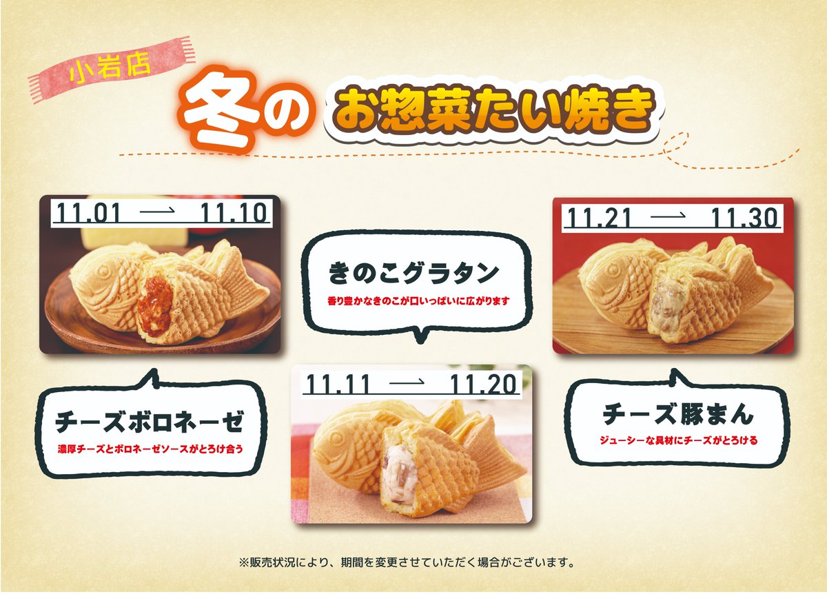 横浜くりこ庵【公式】 (@Y_kurikoan) / Posts / X