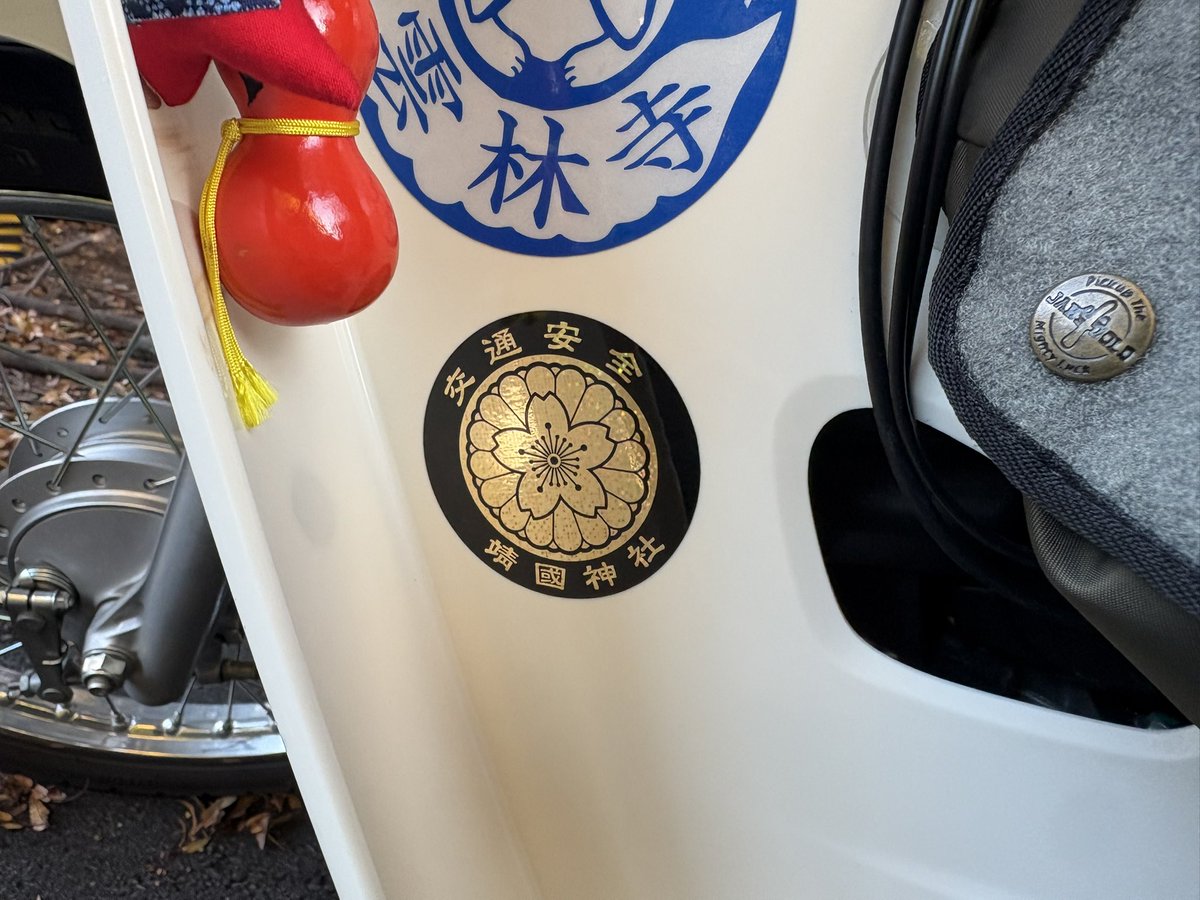 帰宅するその瞬間まで、よろしくお願いします！！