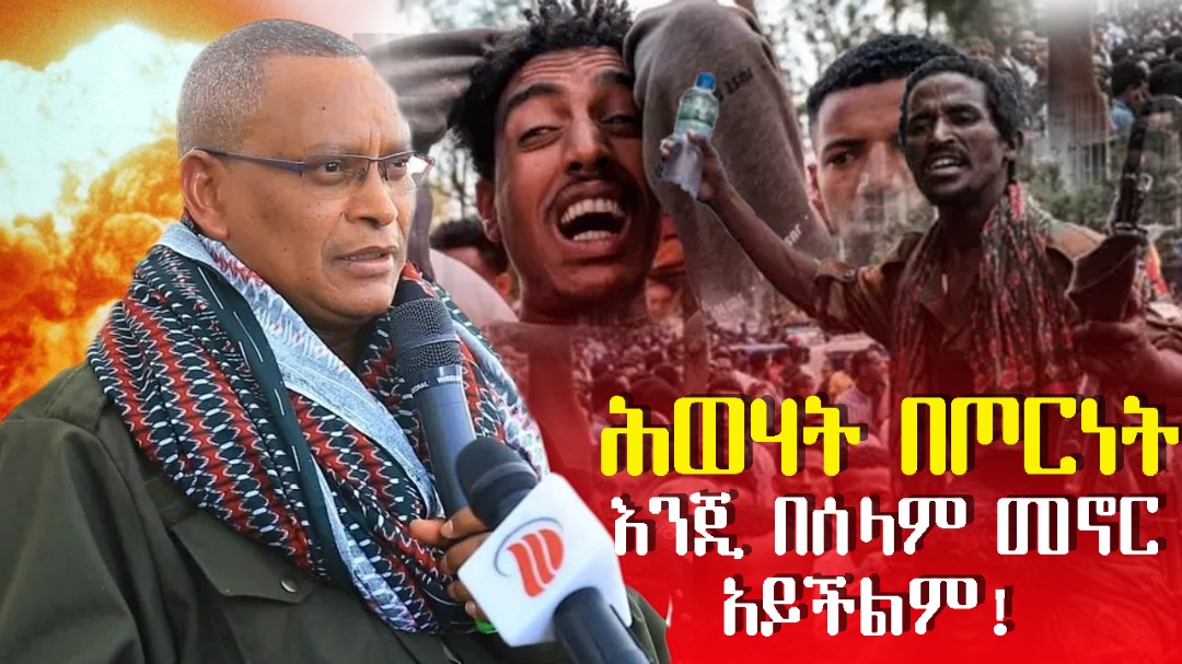 obomboleti87632's tweet image. The force who #estimate war as  food!!
#TPLF!!!
#Tigray!!!
#Ethiopia!!!