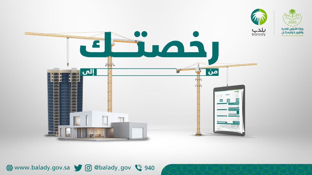 Gll9r's tweet photo. عقد نظافة لتجديد او اصدار رخصة بلدي@ https://t.co/hQCX3MwT6v