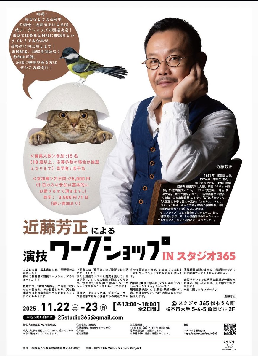 11月はスタジオ365で２つのWSがあります!
どんどん盛り上がれば嬉しい！
お芝居に興味がある方是非とも参加してください！！

↓申込みはこちらメールアドレスから↓
kslabo.2016@gmail.com