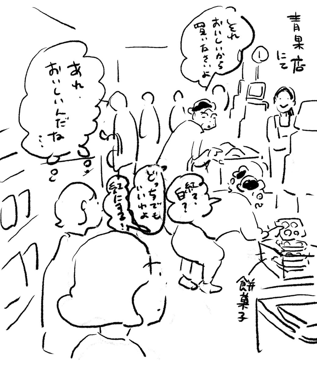 私の前に並んでた人もつられて買ってた 