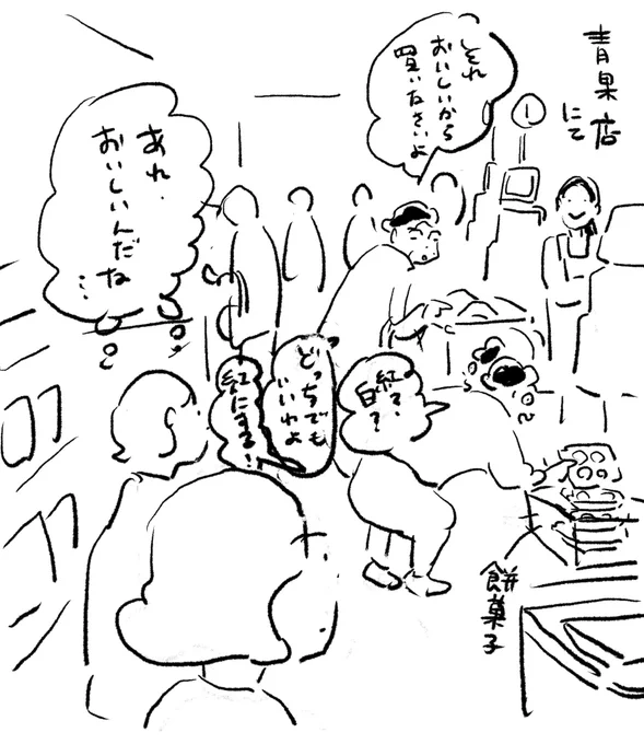 私の前に並んでた人もつられて買ってた 