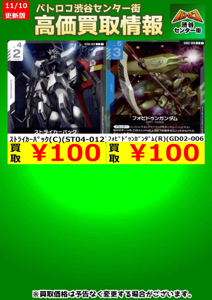 値下交渉◎ TC バトロコ渋谷センター街 on X