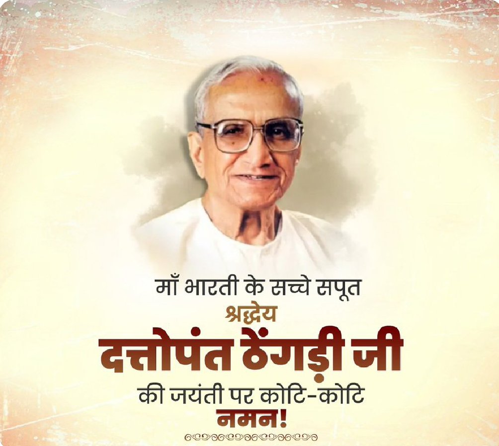 વિજય કુમાર સાહુ tweet media