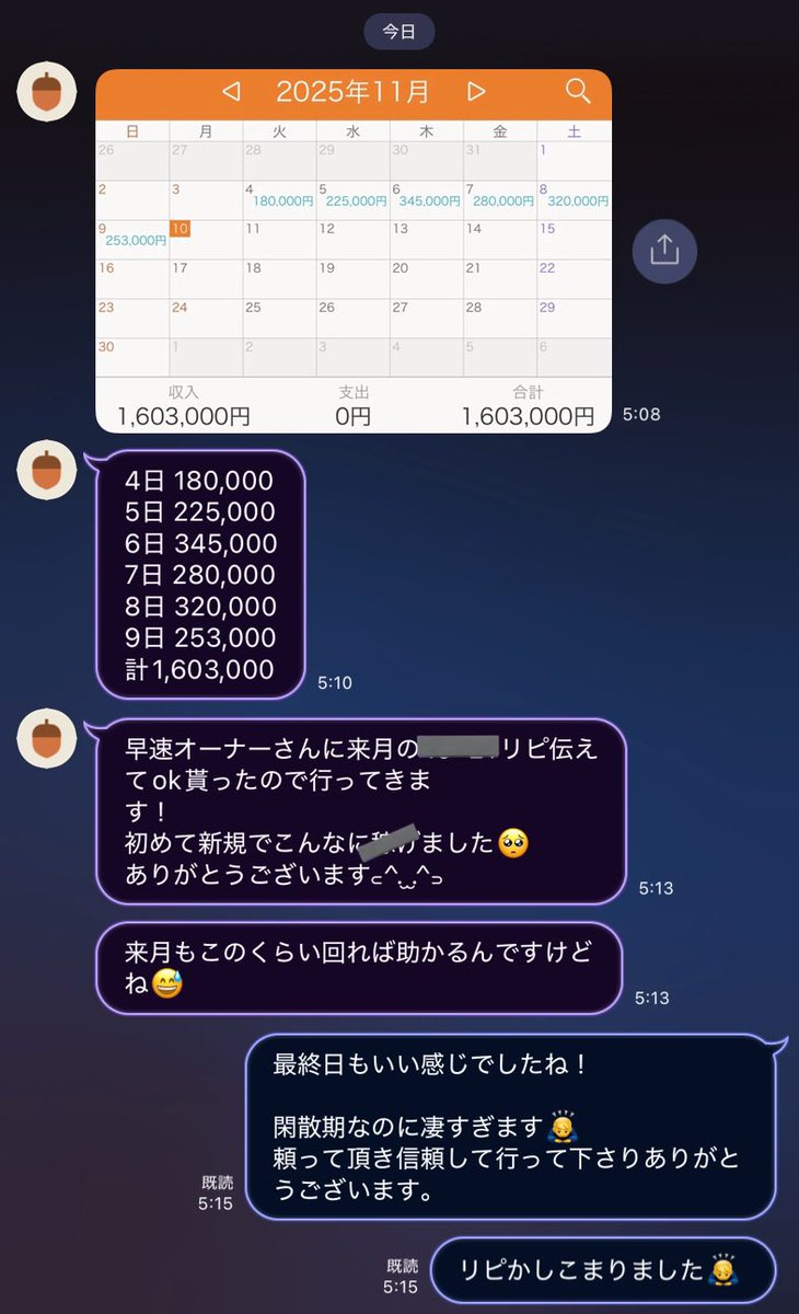 hourai_kyujin's tweet image. 🍀6日間完走 160ﾏｿ達成のお姫様🍀

◉客層日本一
◉寮の綺麗さ日本一
◉5日間~交通費至急

引用ツイみてお問い合わせ頂いた女性。

👑6日間160ﾏｿ達成

直前この店舗で数々の女性が100ﾏｿ以上達成してます。

11月12月枠ありますので
気になる方は連絡ください。

Rtいいね⏩🅰️ギフor ペイ 1500