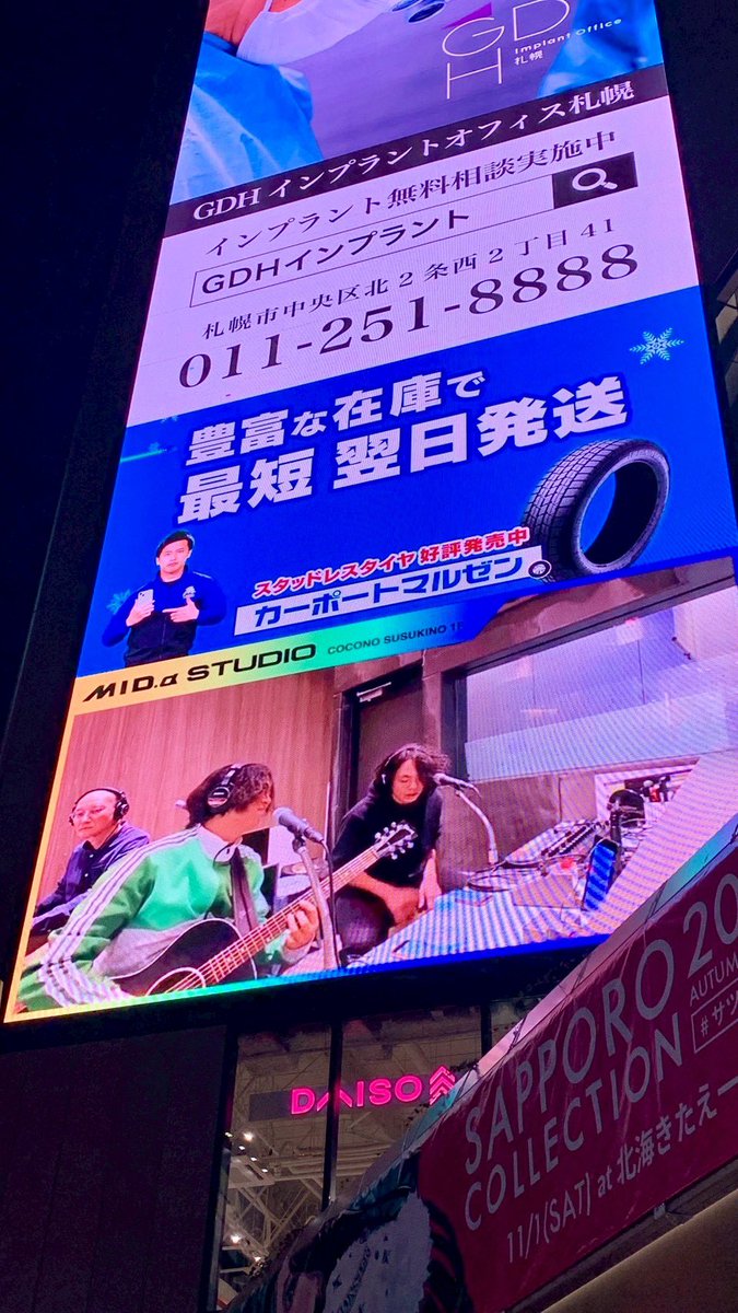 【Studio Live‼️】

2025/11/10月)
ココノススキノMID.α STUDIO
『オトキタライブ』

本日2回目のオトキタライブです！！

レアな曲もやります👀

皆さん是非ともお越しください👍

詳細はこちら💁
susukino.studio/news/1239/

YouTube配信はこちらから⤵︎ ︎
youtube.com/channel/UCiirG…