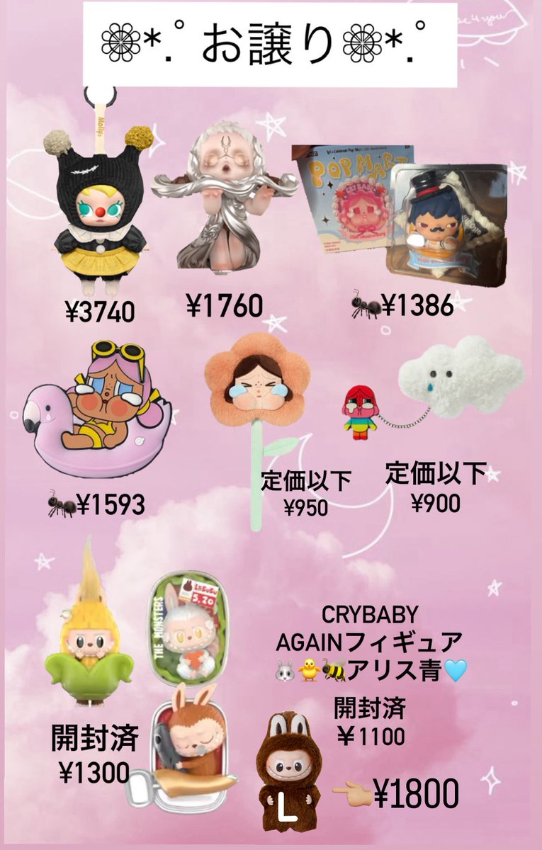 POPMART (100%正規品)さん専用 楽天市場】☆正規品☆ Pop Mart Labubu Let's Play Together Doll