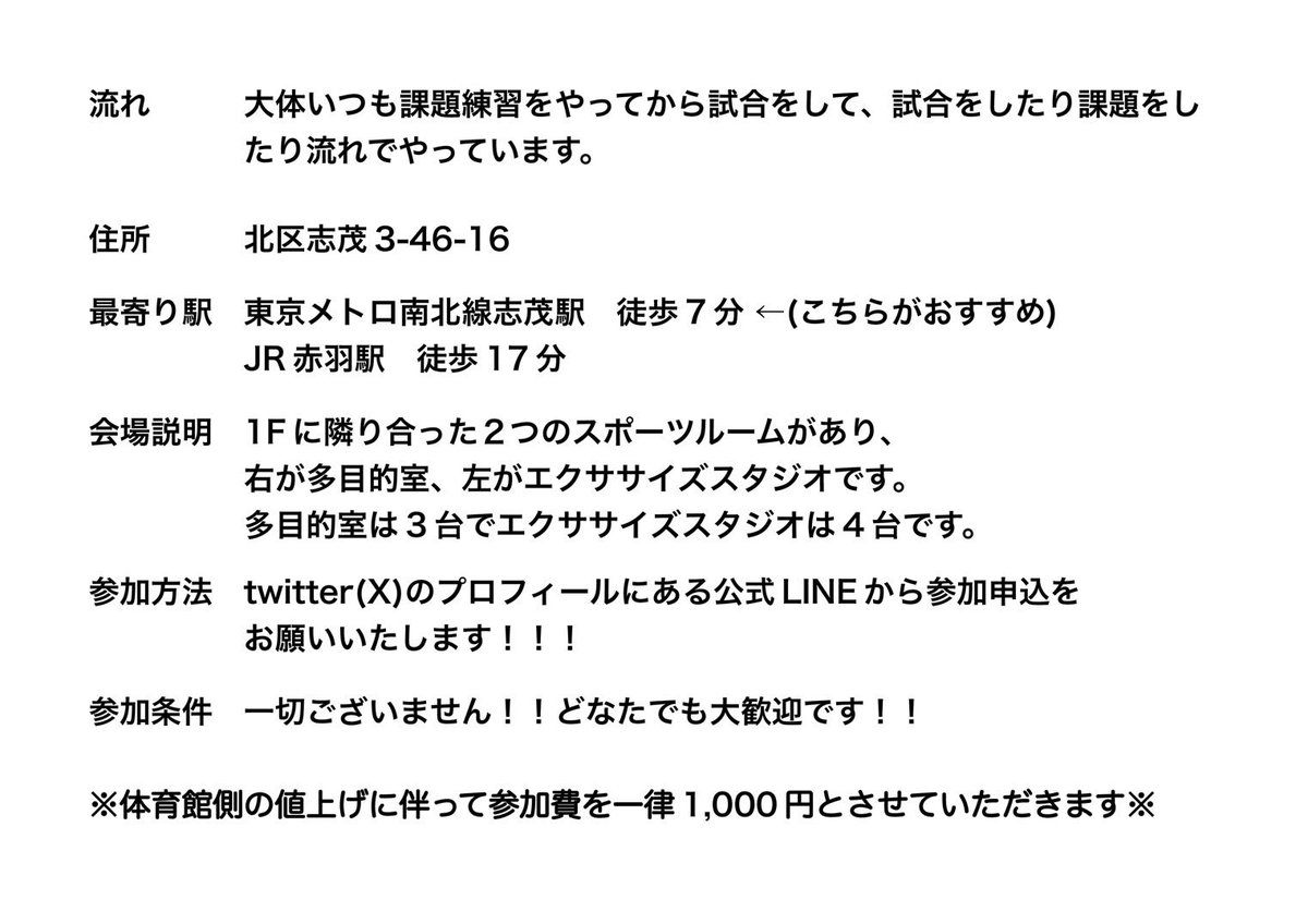 LargePromotion's tweet photo. 大変ご無沙汰しております！

久しぶりですが、練習会を行います！
今月は全2回です🙇

寒い時期なのであったまりる為にも是非ラージボールをやりましょう💪

よろしくお願いいたします！ https://t.co/zfYdg7sOdn