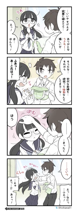 美術部ガールと贈り物 その3 