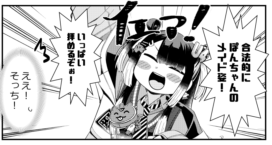<過去作からお気に入りのコマを貼る>

●にじさんじをすこる本。5より～

内容が気になりましたら下記のリンクからどうぞ～
メロンブックス様↓
https://t.co/x5AoFfebwo

BOOTH様↓
https://t.co/DRARfuIS9p 