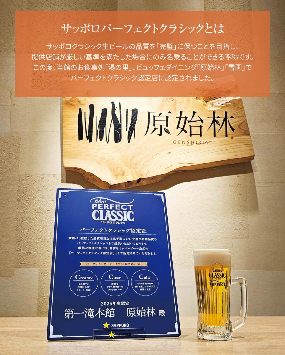 登別温泉 第一滝本館 on X: 