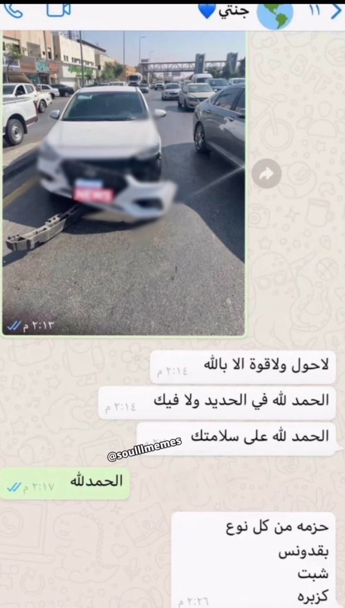 طيب والحادث ؟