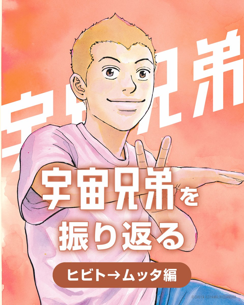 11/10は ヒビトの日 🚀🌕
ムッタの大切な弟であり、日本人初の月面歩行者となったヒビトの物語を振り返ります!
Xでは、ヒビトの「絶対」を感じさせるシーンをご紹介🙌
どのシーンも胸に響きます……!
