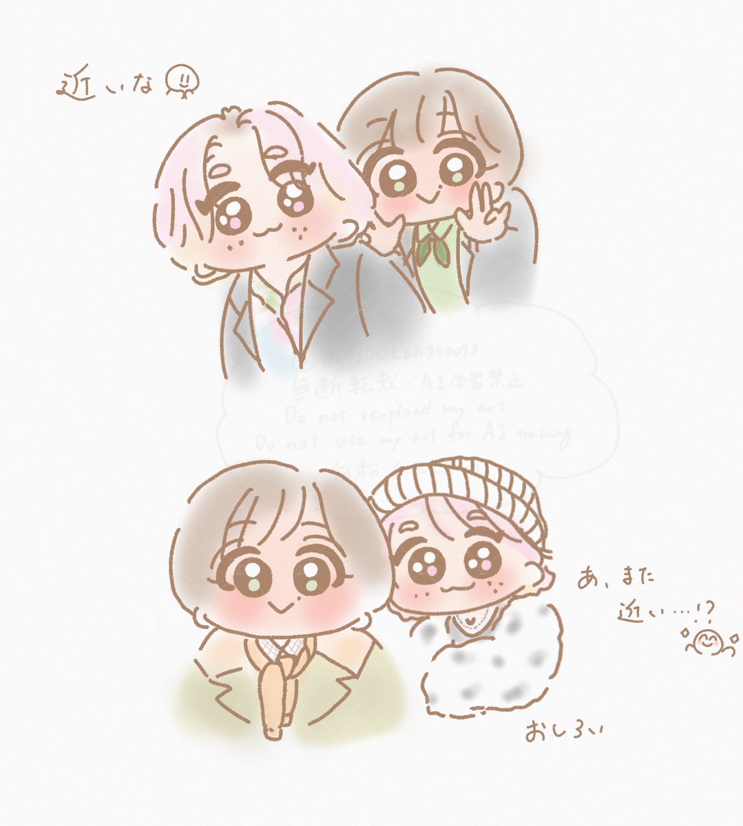 with MUSICオフショあべさく💚🩷

なんか最近のオフショ近くないですか？？気のせいかな？？