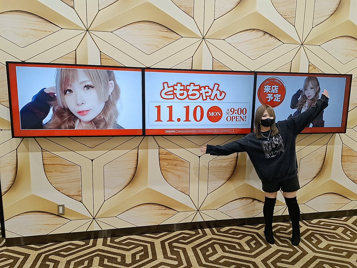 ともちゃん🌶 on X