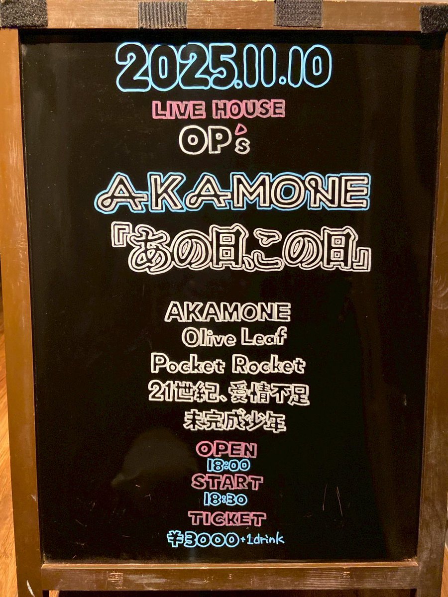 LIVE HOUSE OP's tweet media