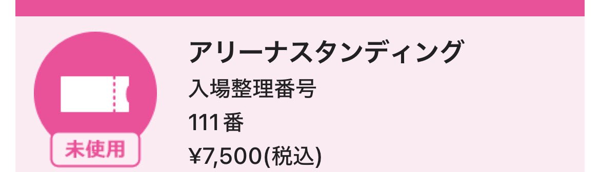 結構前じゃん!!!!!!!!!!