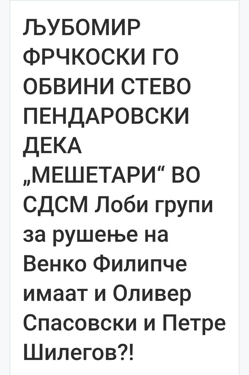 Ако го читаш Фрчко од сабајле, помага против запек 🙃