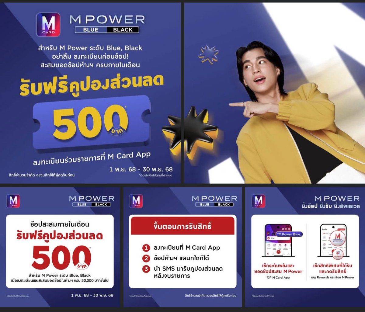 Don’t forget to register before shopping❕

terms and conditions ;
1. Register at M card application 
2. Shopping in any department at The Mall
3. Waiting a SMS after the shopping  ends to receive a discount coupon at the customer service point

IG ; mcard.for.all
FB ; Mcard For