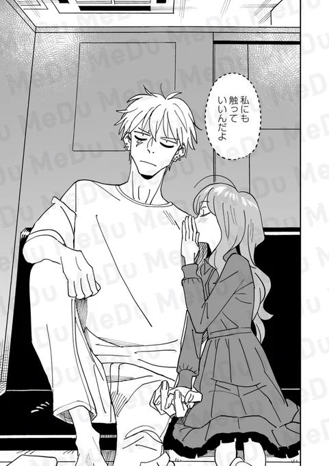 こんなこと囁かれたら…(0/3) 