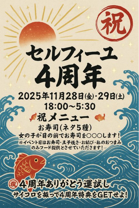 セルフィーユのツイート