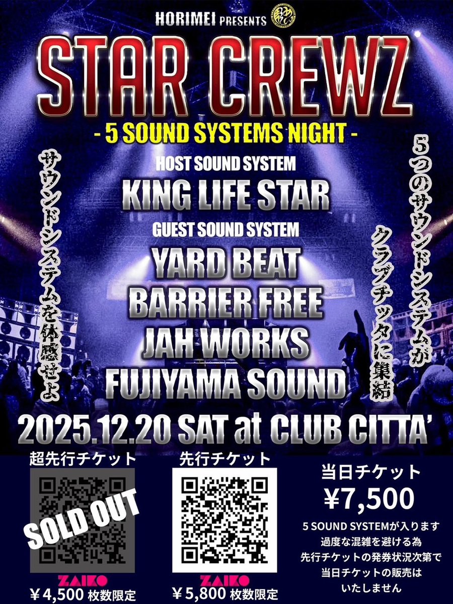 YardBeat Soundsystem on X