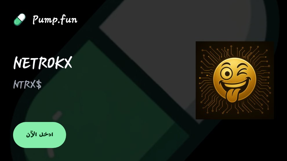 NETROX2323's tweet image. join.pump.fun/HSag/stivzavk