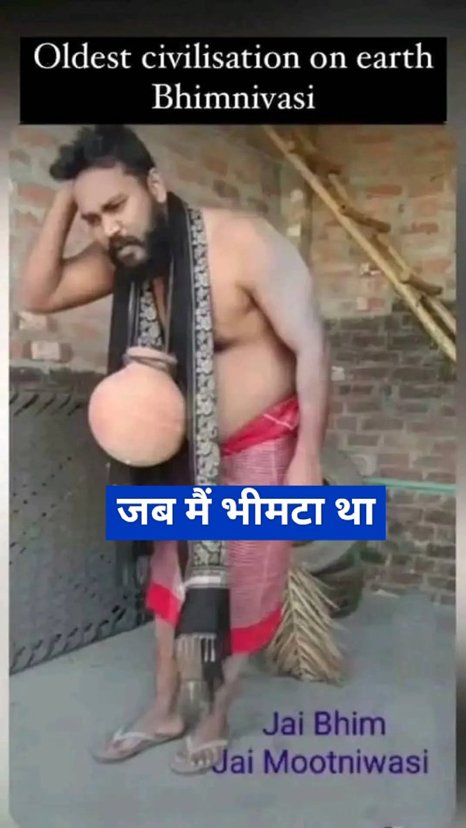 voice_of_hindu2's tweet image. जब मैं भीमटा था….

जब मैं भीमटा था तब मुझे सिखाया गया था कि हमें 
14 अप्रैल को अपना त्यौहार मानना है….
तो मैं 14 अप्रैल का इंतजार बड़ी बेसबरी से करता था 
अम्बेडकर की मूर्ति पर माला चढ़ाना।
और मूर्ति के साथ फोटो खिंचवाना 
मैं ऐसा करने में गर्व महसूस करता था ….
मैं पूरी तरह…